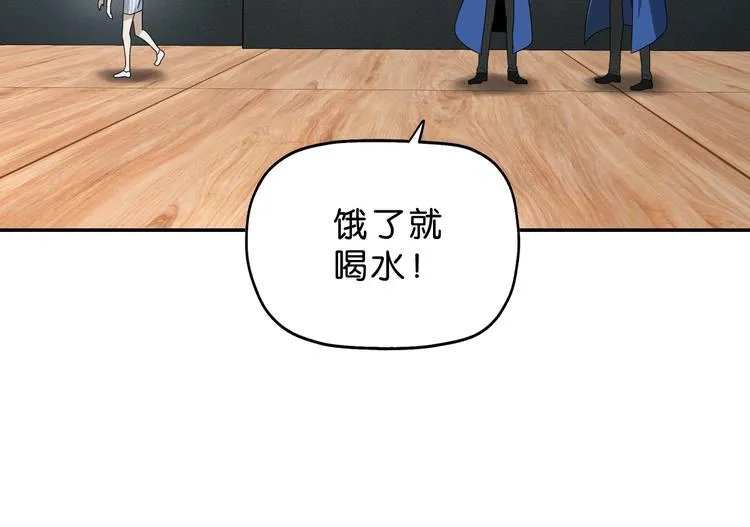 第42话 第一天上班 第109页