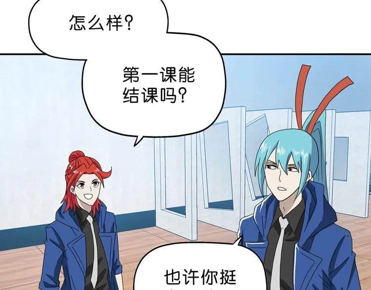第42话 第一天上班 第111页