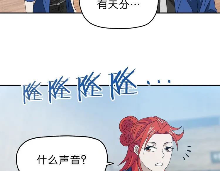 第42话 第一天上班 第112页
