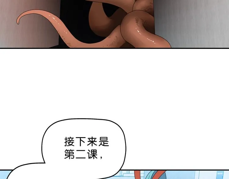 第42话 第一天上班 第115页