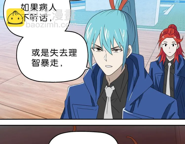 第42话 第一天上班 第116页