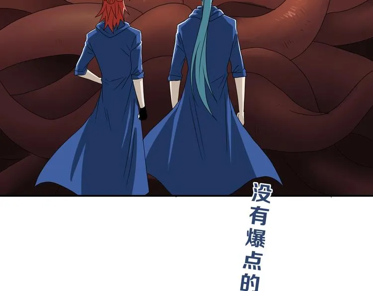 第42话 第一天上班 第118页