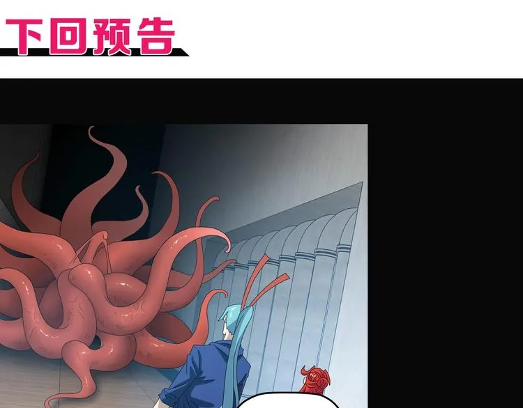 第42话 第一天上班 第120页