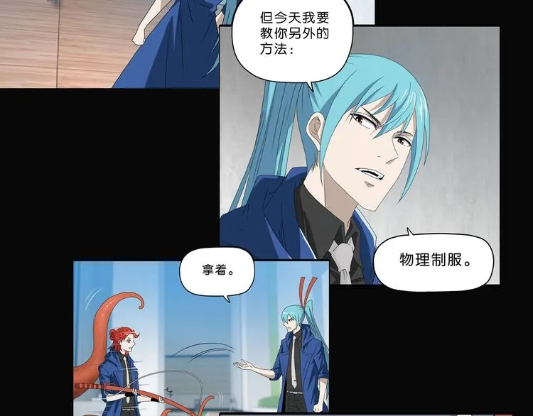 第42话 第一天上班 第121页