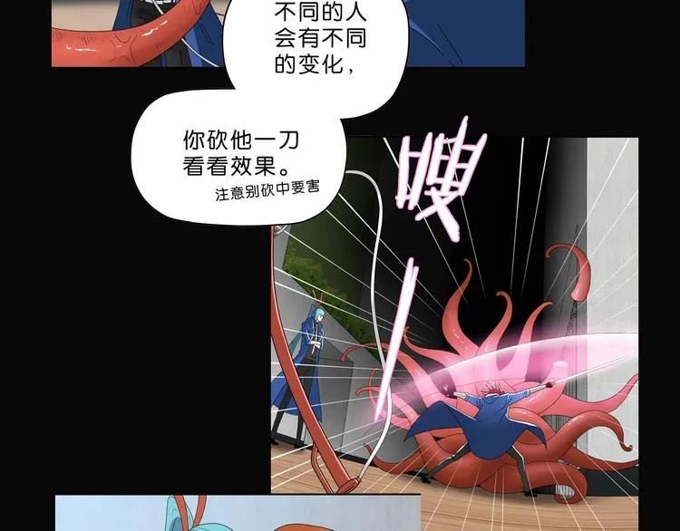 第42话 第一天上班 第123页