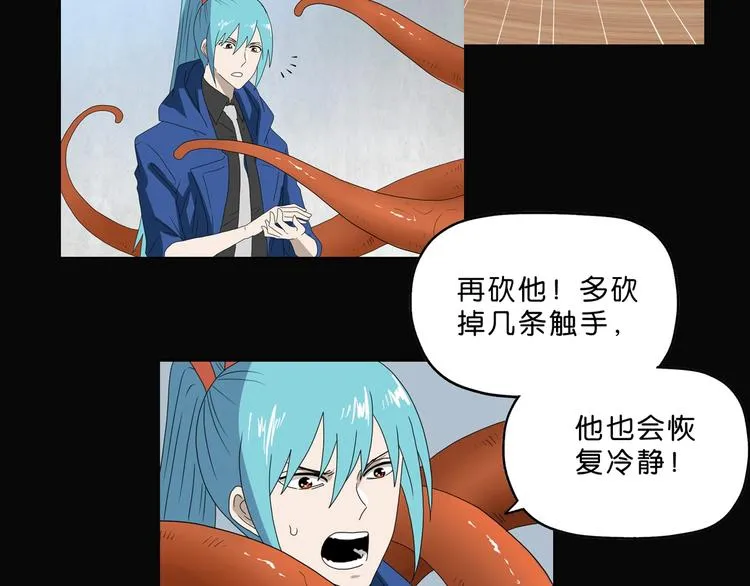 第42话 第一天上班 第124页