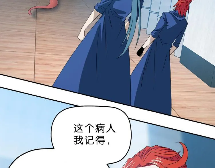 第43话 灾厄爆发的前夕  第2页