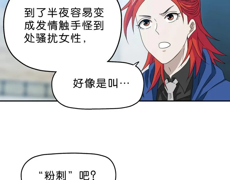 第43话 灾厄爆发的前夕  第3页