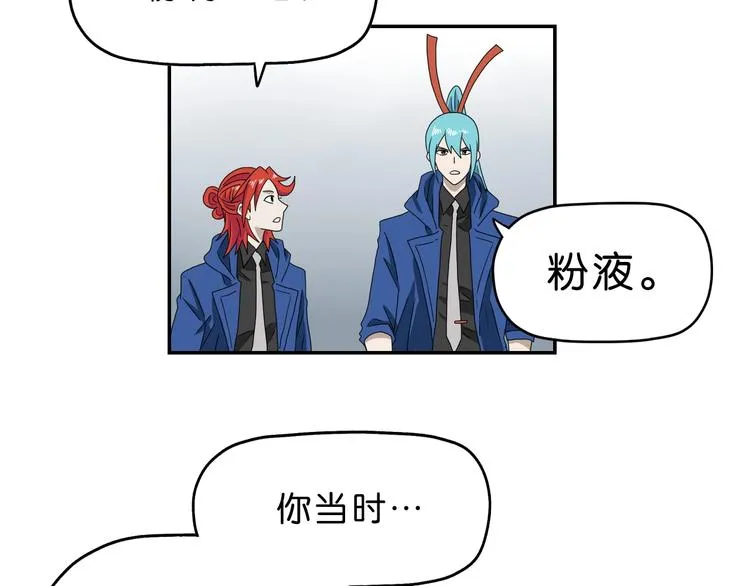 第43话 灾厄爆发的前夕  第4页