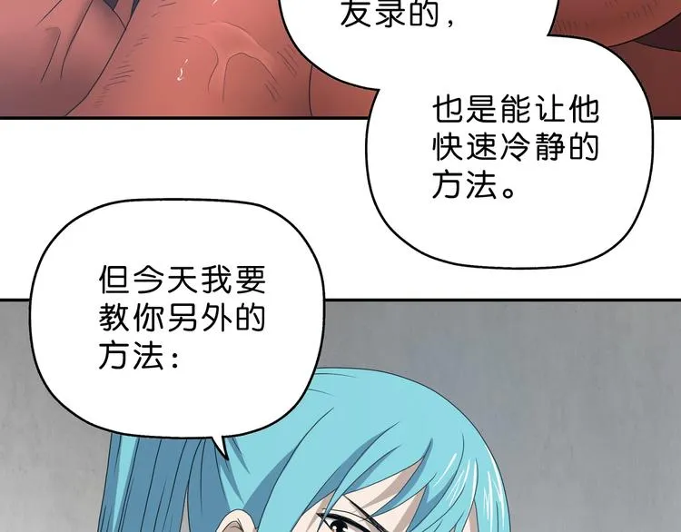 第43话 灾厄爆发的前夕  第6页
