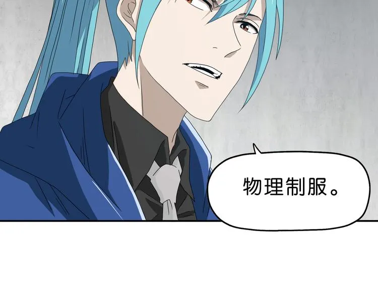 第43话 灾厄爆发的前夕  第7页