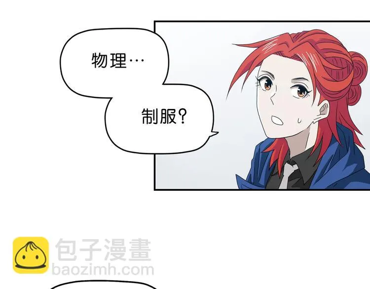 第43话 灾厄爆发的前夕  第8页
