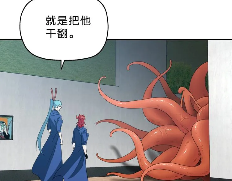 第43话 灾厄爆发的前夕  第9页