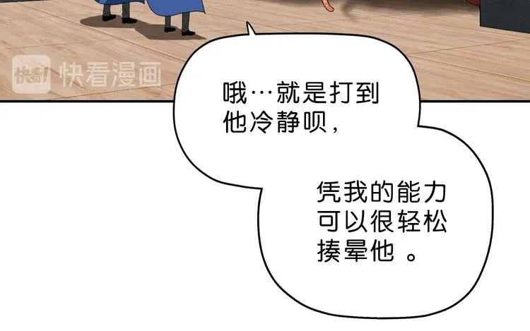 第43话 灾厄爆发的前夕  第10页