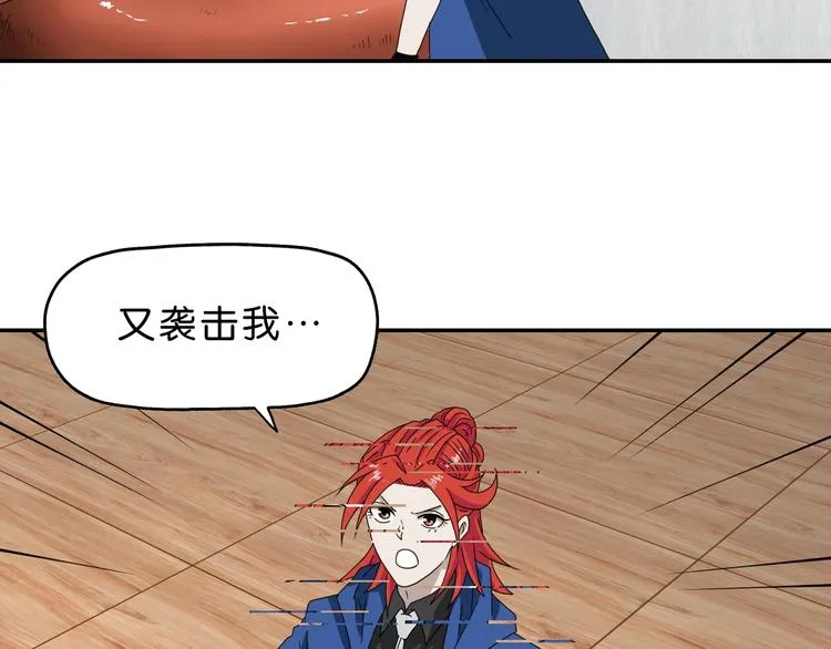 第43话 灾厄爆发的前夕  第12页
