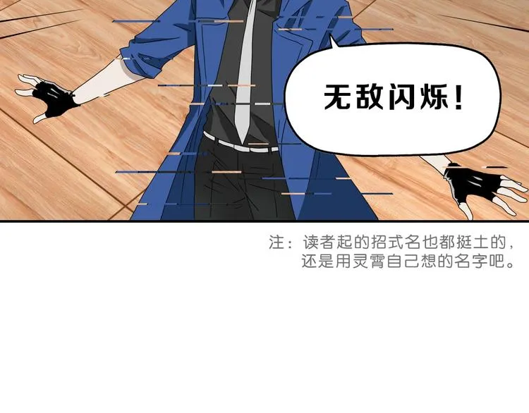第43话 灾厄爆发的前夕  第13页