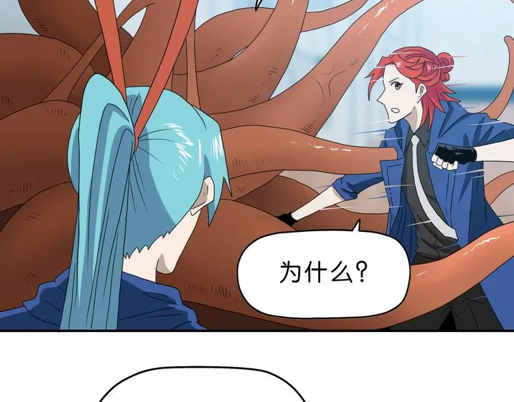 第43话 灾厄爆发的前夕  第17页