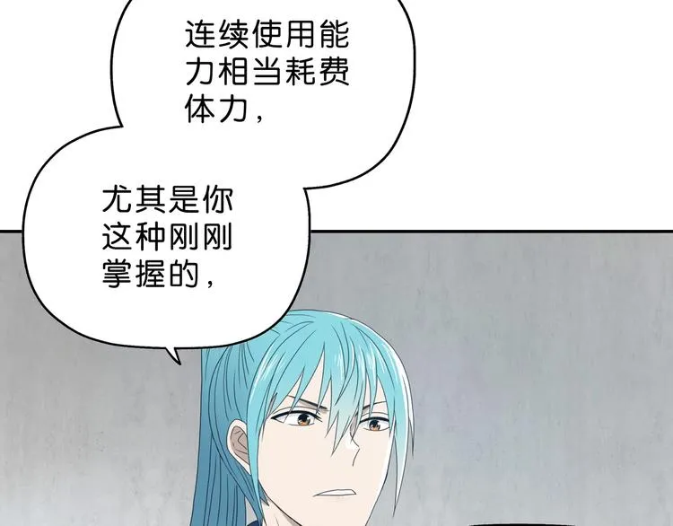 第43话 灾厄爆发的前夕  第18页