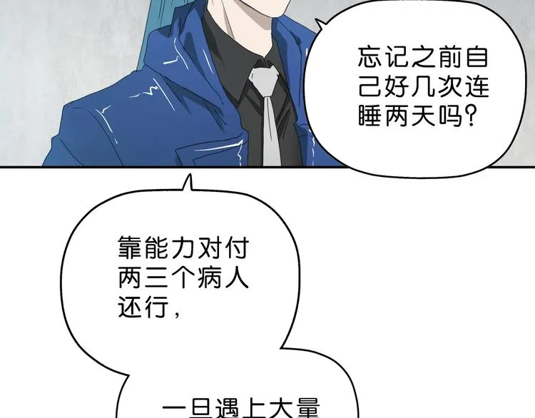 第43话 灾厄爆发的前夕  第19页