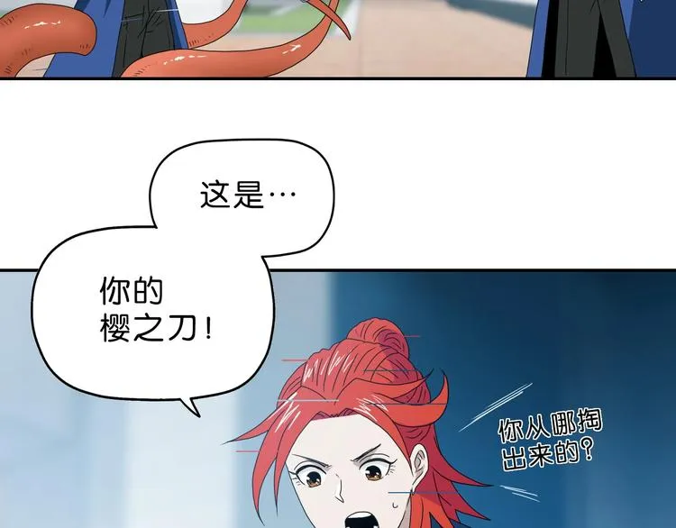 第43话 灾厄爆发的前夕  第22页