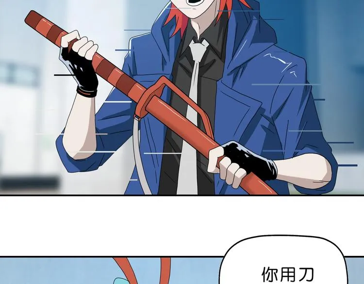 第43话 灾厄爆发的前夕  第23页