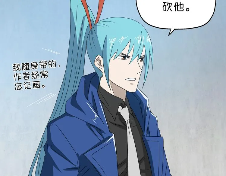 第43话 灾厄爆发的前夕  第24页