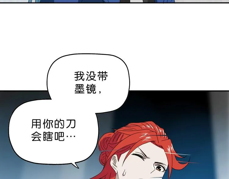 第43话 灾厄爆发的前夕  第25页
