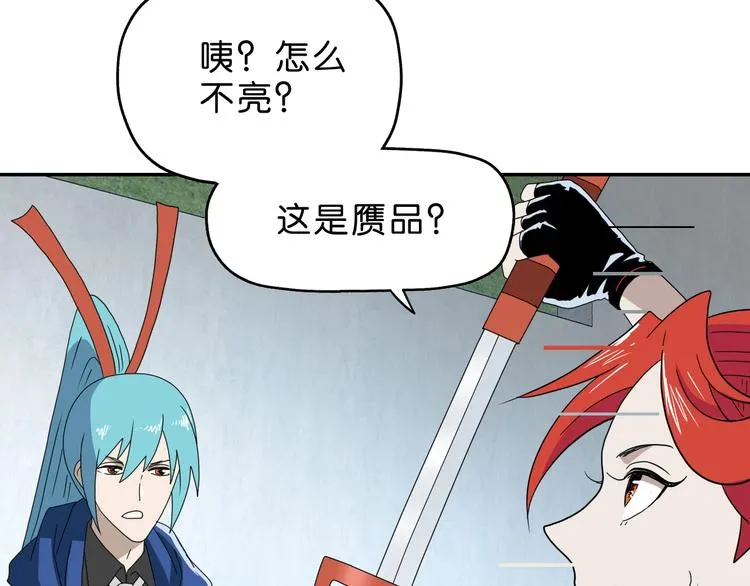 第43话 灾厄爆发的前夕  第28页