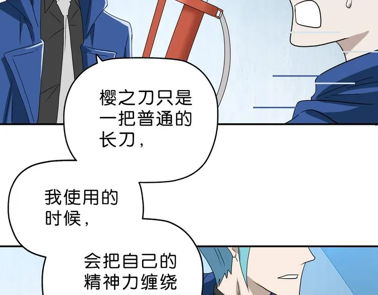 第43话 灾厄爆发的前夕  第29页