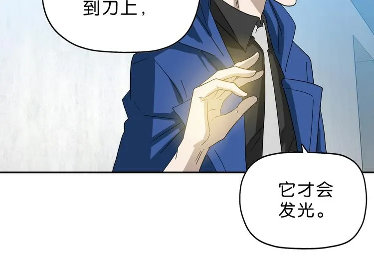 第43话 灾厄爆发的前夕  第30页