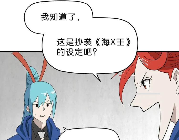 第43话 灾厄爆发的前夕  第31页
