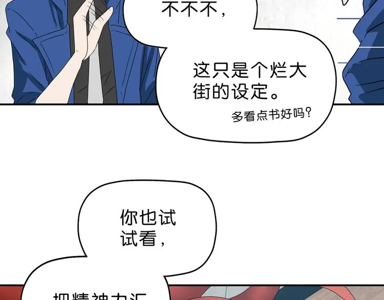 第43话 灾厄爆发的前夕  第32页