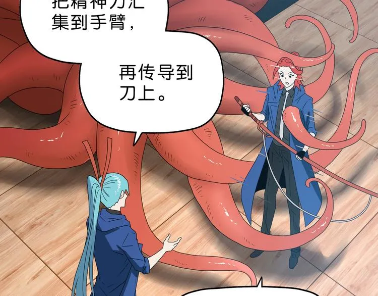 第43话 灾厄爆发的前夕  第33页