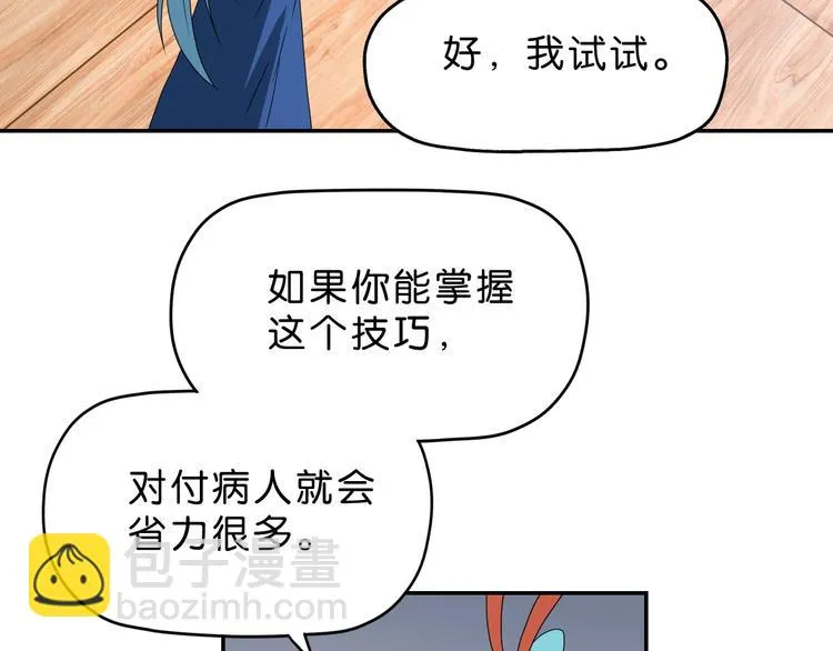 第43话 灾厄爆发的前夕  第34页
