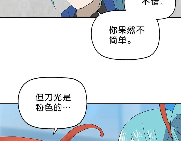 第43话 灾厄爆发的前夕  第38页