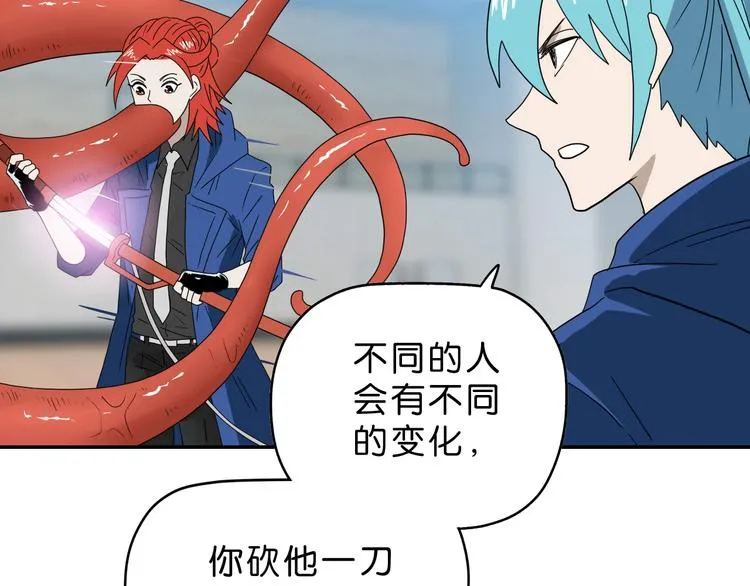 第43话 灾厄爆发的前夕  第39页