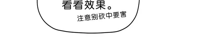 第43话 灾厄爆发的前夕  第40页