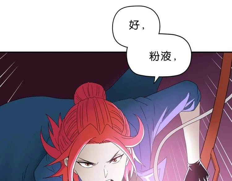 第43话 灾厄爆发的前夕  第41页