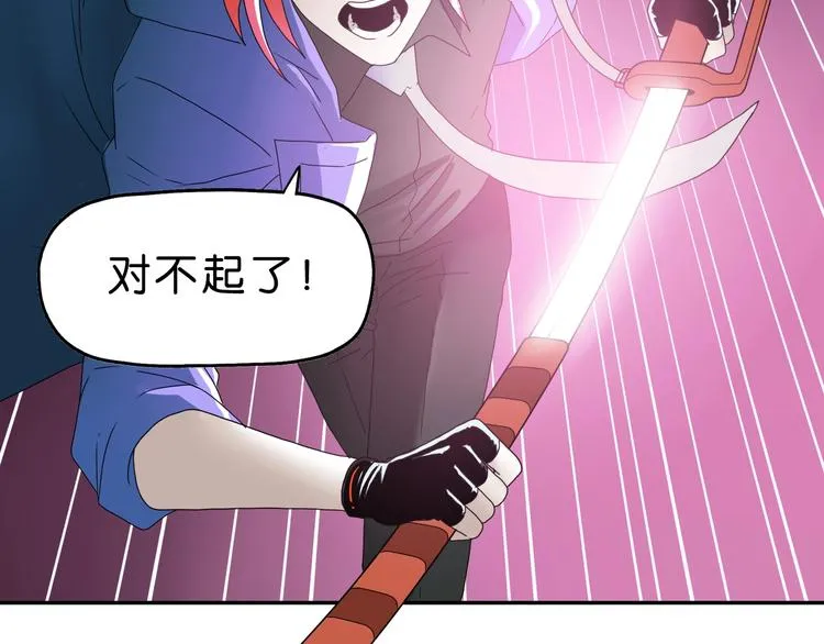 第43话 灾厄爆发的前夕  第42页