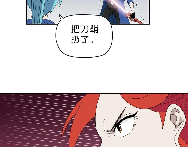 第43话 灾厄爆发的前夕  第44页