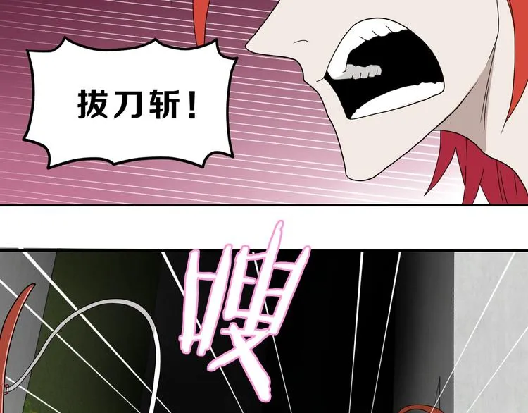 第43话 灾厄爆发的前夕  第45页