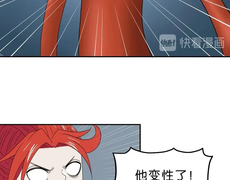 第43话 灾厄爆发的前夕  第52页