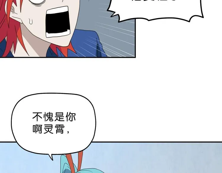 第43话 灾厄爆发的前夕  第53页