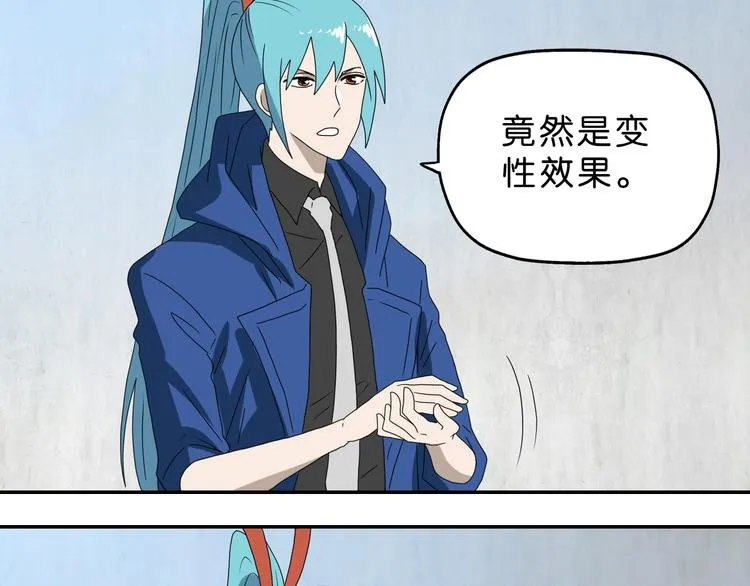 第43话 灾厄爆发的前夕  第54页