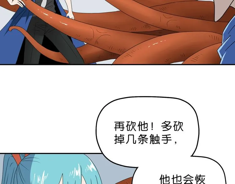 第43话 灾厄爆发的前夕  第57页