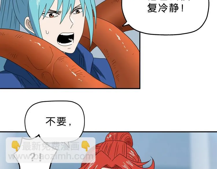 第43话 灾厄爆发的前夕  第58页