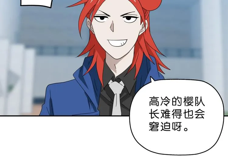 第43话 灾厄爆发的前夕  第59页