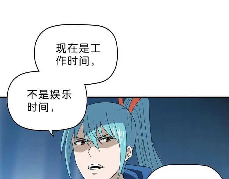 第43话 灾厄爆发的前夕  第80页