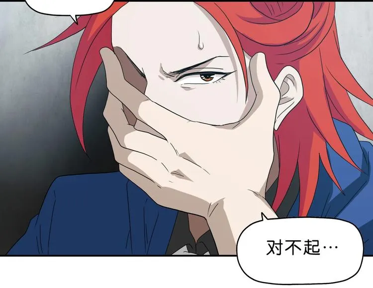 第43话 灾厄爆发的前夕  第82页