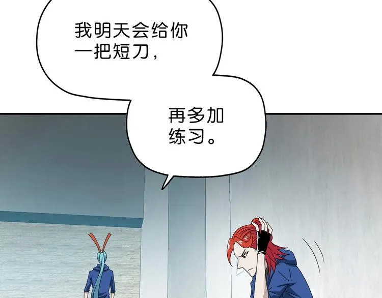第43话 灾厄爆发的前夕  第84页